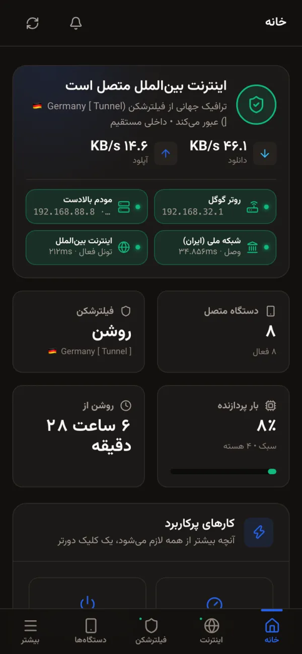 WRTPro on a phone: connection, VPN and CPU load
